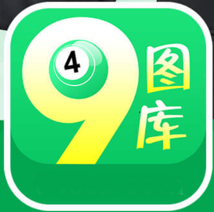 49图库